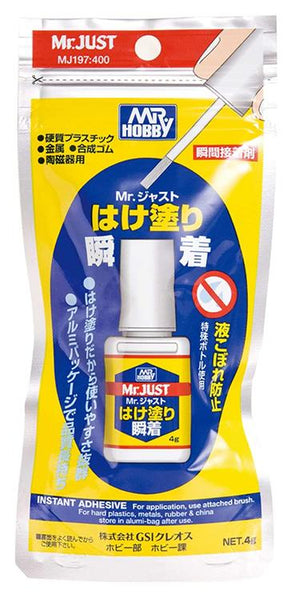 MJ197 MR JUST BRUSH ON INSTANT GLUE