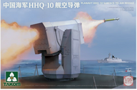 TAK2190 1/35 PLA NAVY HHQ-10 SURFACE TO AIR MISSILE